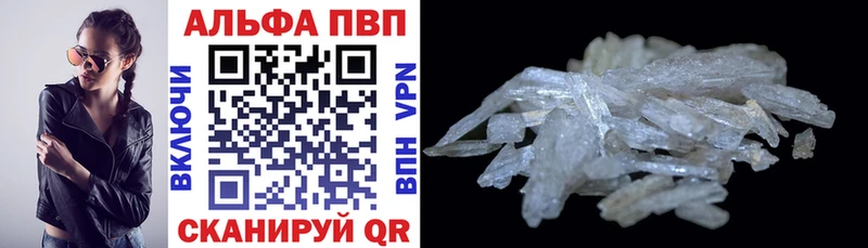A PVP кристаллы  купить наркотик  Верхний Тагил 