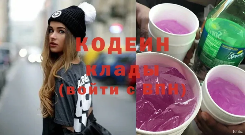 Кодеиновый сироп Lean напиток Lean (лин)  ссылка на мегу как войти  Верхний Тагил  цены наркотик 