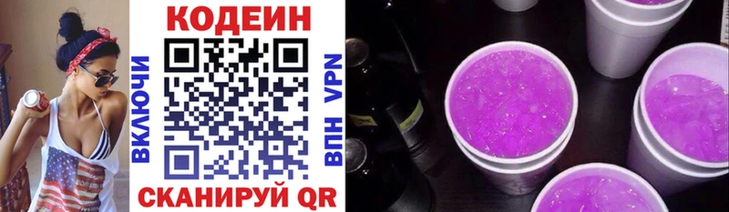 Кодеин Purple Drank MEGA зеркало Верхний Тагил