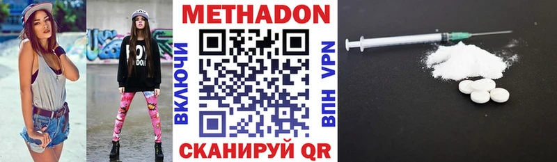 МЕТАДОН methadone Верхний Тагил